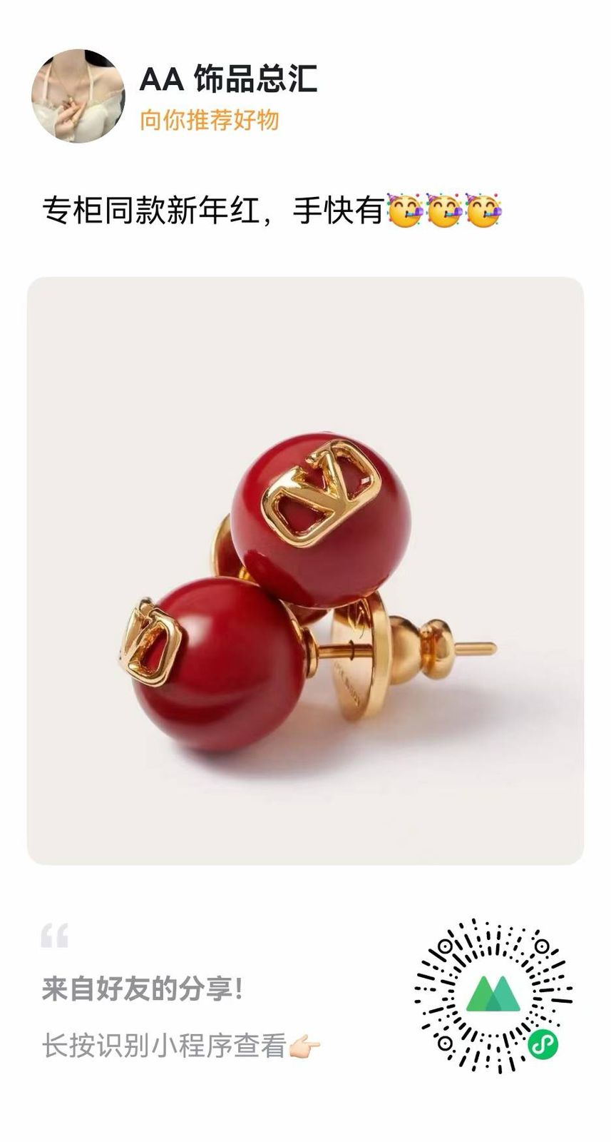Valentino Red Cherry Earring